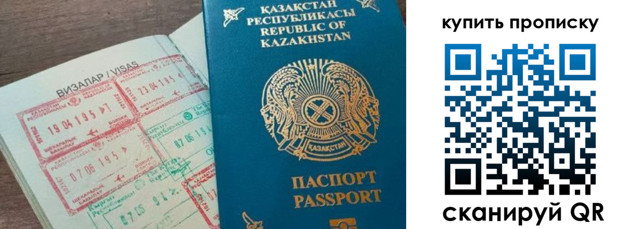 временная регистрация законно в Полысаево