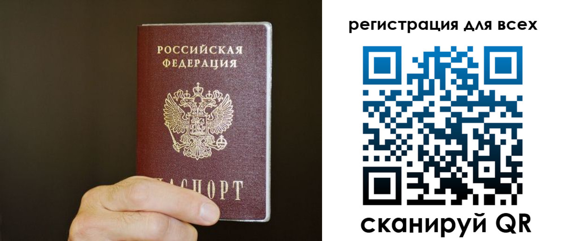 прописка для кредита в Полысаево