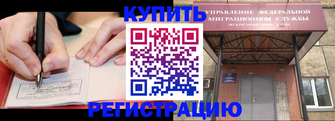 прописка для работы в Полысаево