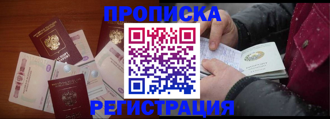 временная регистрация 2025 в Полысаево