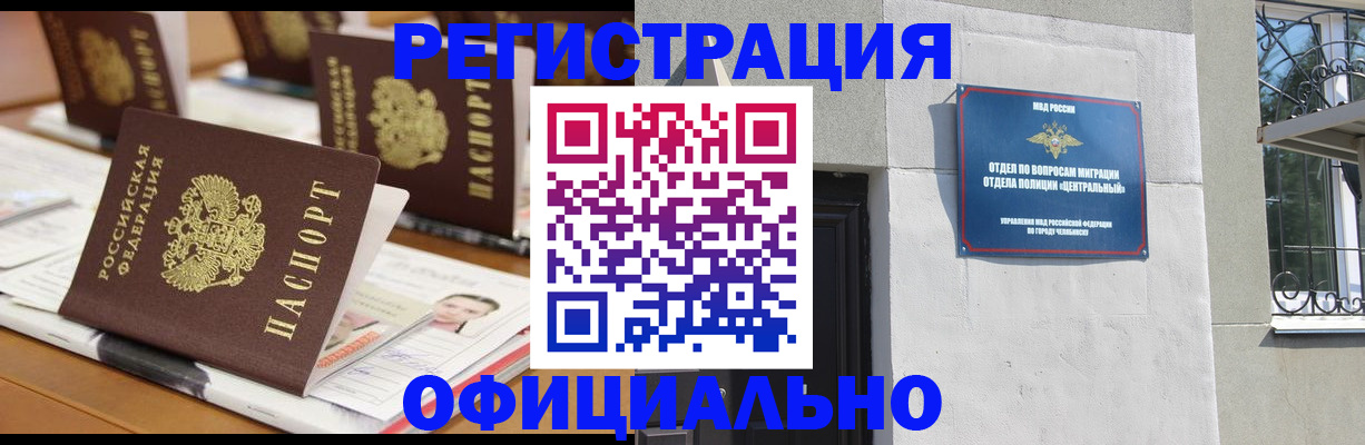 где прописаться в Полысаево