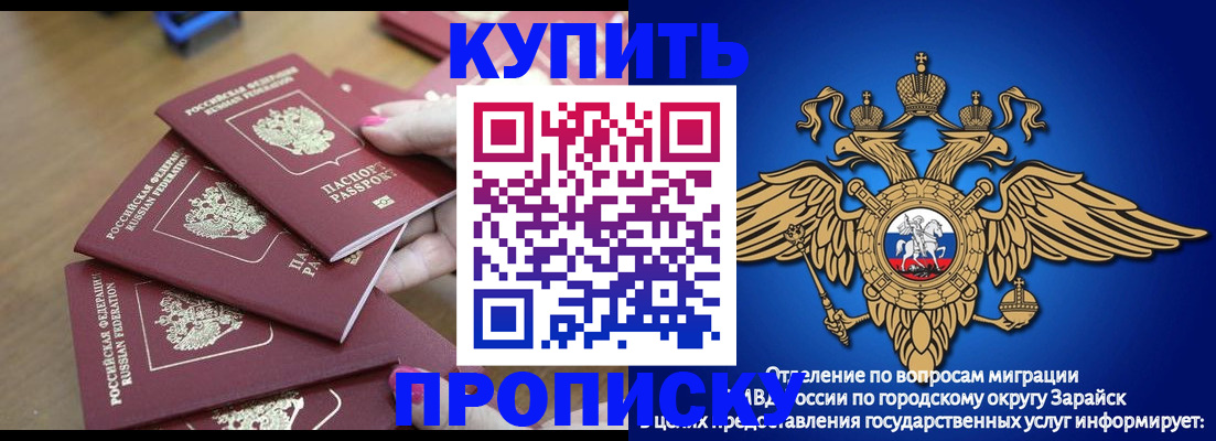 временная прописка в Полысаево