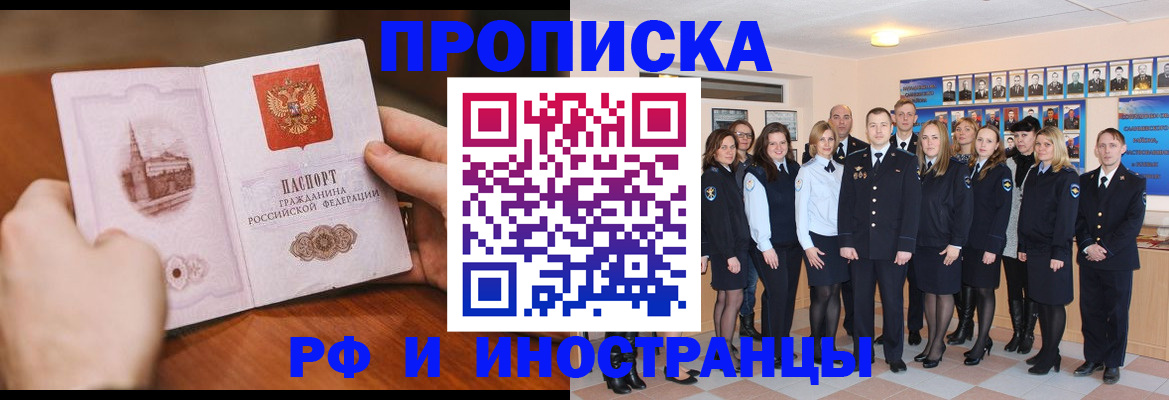 прописка поиск в Полысаево