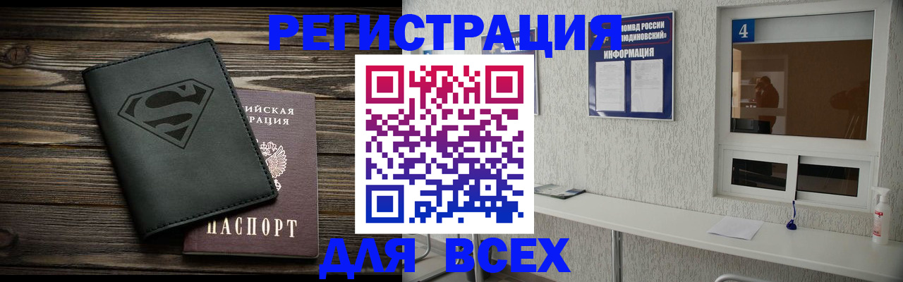 прописка для школы в Полысаево