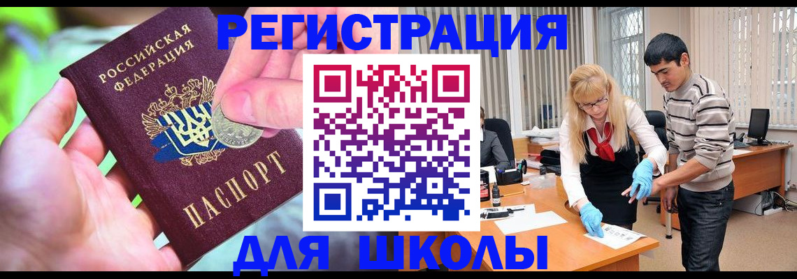 прописка законно в Полысаево