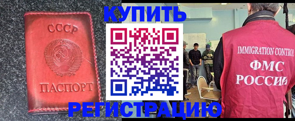 временная регистрация для школы в Полысаево